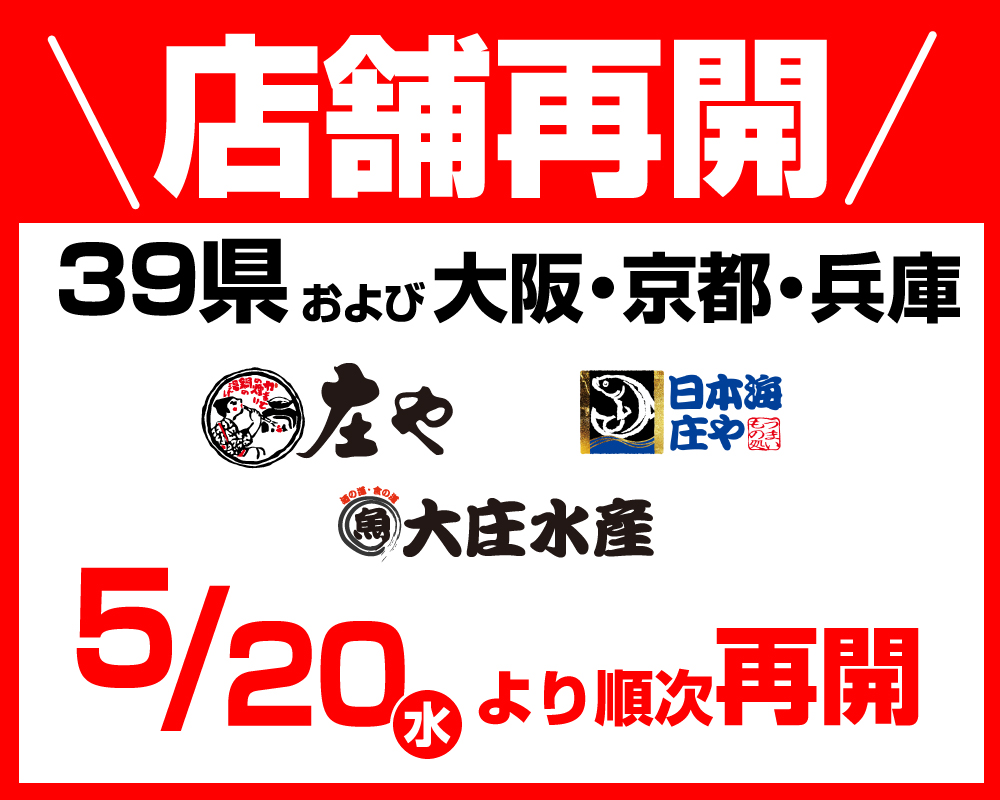 解除 兵庫 事態 宣言 県 緊急