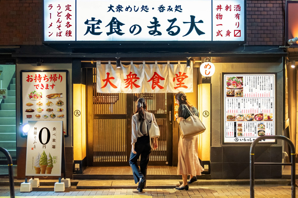 ニュースリリース 定食業態に新規参入 オヤジもヤングも昭和すぎてハマる 大衆食堂 定食のまる大 1号店を東京 飯田橋に10 4 月 オープン 出店加速