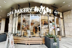 カフェ＆ベーカリーミヤビ（CAFE & BAKERY MIYABI）オランダヒルズ店（神谷町駅）