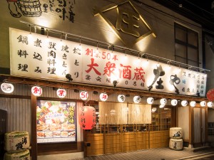 庄やの店舗