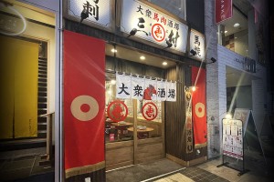 『三村』熊本下通り店 外観