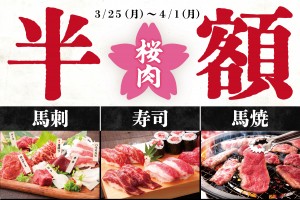 名物3品が日替わりで半額！&生ビール中ジョッキが8日間ずっと1杯無料！