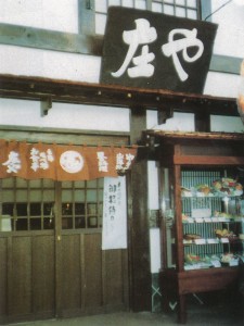 昭和56年、開店当時の本八幡南口店