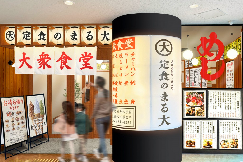 いつでも、誰でも、誰とでも、気軽に立ち寄れる「定食のまる大」国分寺南口店