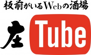 logo_庄tube