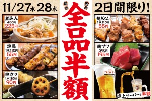 PH_イベント