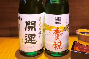 旬メニューに合わせた日本酒2種類を厳選