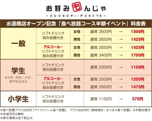 料金表.indd