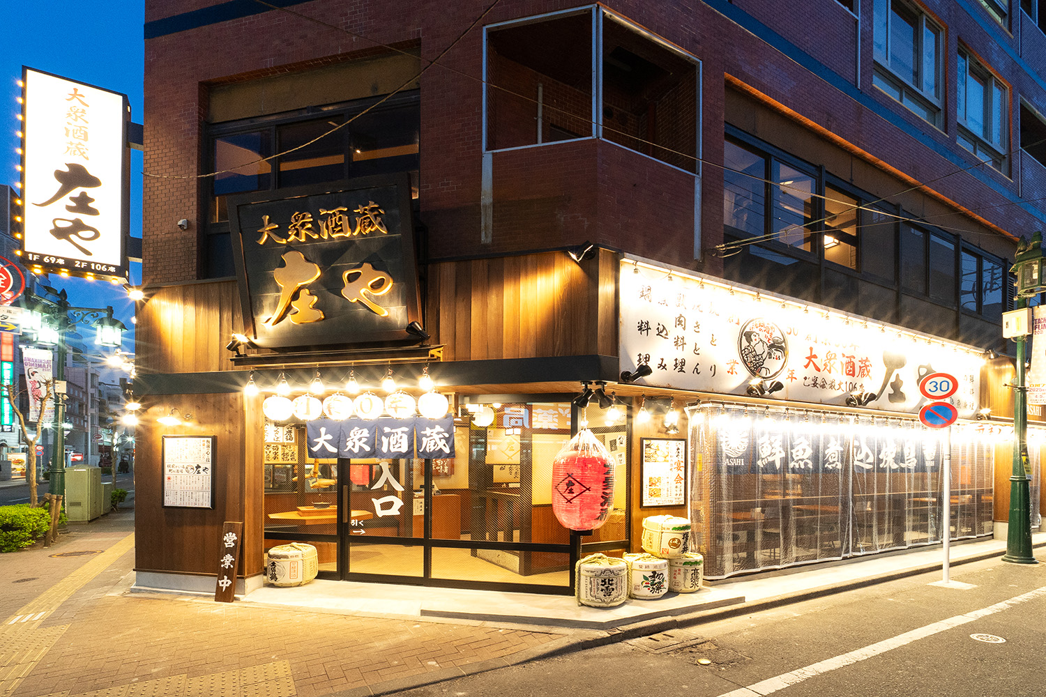 立川 居酒屋