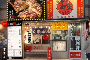 地下一階が『お好みもんじゃ』赤羽店