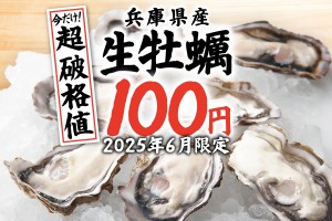 差し込みWEB用