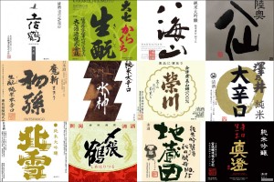 日本酒