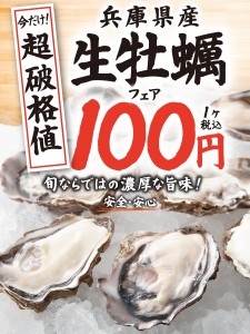 この店頭ポスターが目印です。これを見たら迷わずGO！