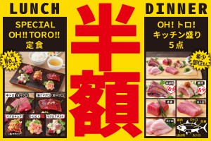 オートロ_赤羽_半額イベント