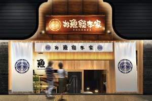 空中回廊として再整備が進む東京高速道路の高架下に構えます