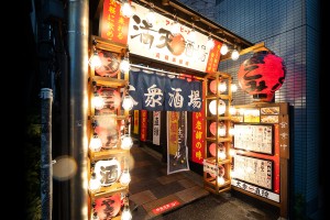 『満天酒場』中目黒店 外観