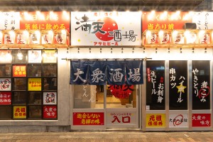 元祖低価格『満天酒場』