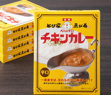 特製チキンカレー