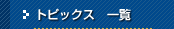 ŐV@ꗗ