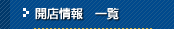 JX@ꗗ
