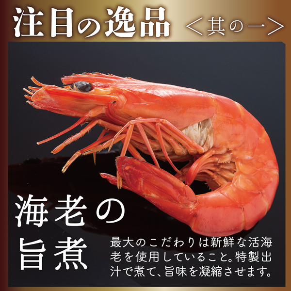 寿司屋のおせち 22年 22年大庄グループの厳選おせちご予約スタート 大正10年 1921年 の創業以来 100年の歴史を重ねる老舗寿司屋の1人前おせち 正統派江戸前寿司の技を継ぐ熟練の職人がプロデュースした絶品で 華やぎ溢れる新年をお迎え 寿司屋のおせち 22年 22年大庄グループの厳選おせちご予約スタート 大正10年 1921年 の創業以来 100年の歴史を重ねる老舗寿司屋の1人前おせち 正統派江戸前寿司の技を継ぐ熟練の職人がプロデュースした絶品で 華やぎ溢れる新年をお迎え