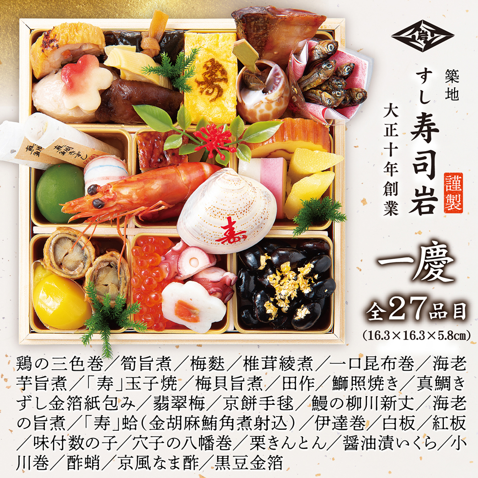 『一慶』お品書き