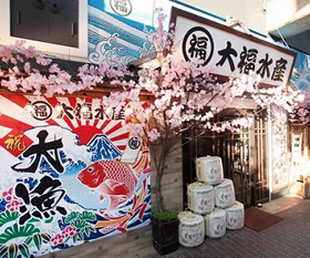 市場から直送の新鮮な魚介類が味わえる、豪快！元気！鮮度一番！の漁師料理がコンセプト。