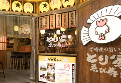 とり家 ゑび寿1