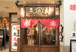 三村1