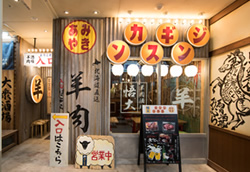 悟大1
