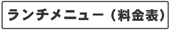 しゃぶしゃぶドレミ 蒲田西口店 大庄グループ本部 大庄スマートフォン版ホームページ