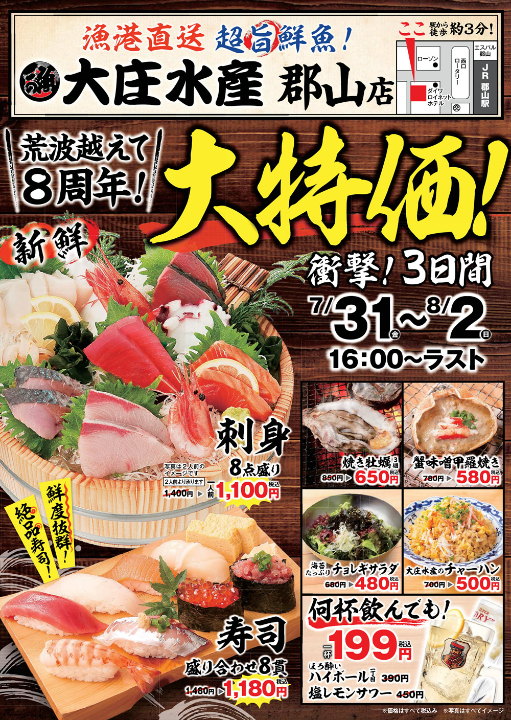 庄屋 蔵出し 大皿  中国 大幅お値下げ トピックス｜庄やグループ本部 大庄スマートフォン版ホームページ