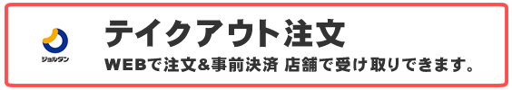 神田の肉バル RUMP CAP 田町店のグランドメニューはこちら