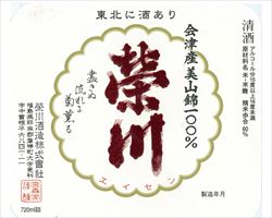 【福島】榮川　特別純米酒 180ml｜東京酒BAL　塩梅（あんばい）グランドメニュー