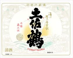 【高知】土佐鶴 良等酒 コップ酒 140ml｜東京酒BAL　塩梅グランドメニュー
