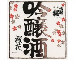 【山形】出羽桜 桜花吟醸 180ml｜東京酒BAL　塩梅グランドメニュー
