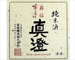 【長野】真澄 純米酒 奥伝寒造り 180ml｜東京酒BAL　塩梅グランドメニュー