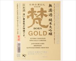 【福井】梵 GOLD 無濾過 純米大吟醸 180ml｜東京酒BAL　塩梅グランドメニュー