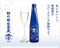 松竹梅　白壁蔵　澪　（300mlボトル）｜日本海庄やグランドメニュー