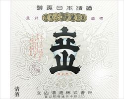 【富山】立山 純米吟醸｜庄や大型店グランドメニュー