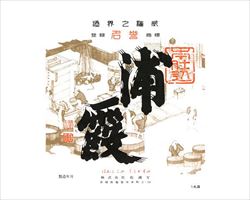 【宮城】浦霞　本仕込　本醸造｜庄や大型店グランドメニュー