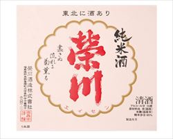【福島】榮川　純米酒｜庄や大型店グランドメニュー