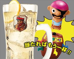 黒ひげ危機一発ハイボール｜庄や大型店グランドメニュー