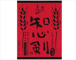 【麦／大分】知心剣　ボトル｜庄や大型店グランドメニュー
