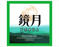 【韓国焼酎／韓国】鏡月　ボトル｜庄や大型店グランドメニュー