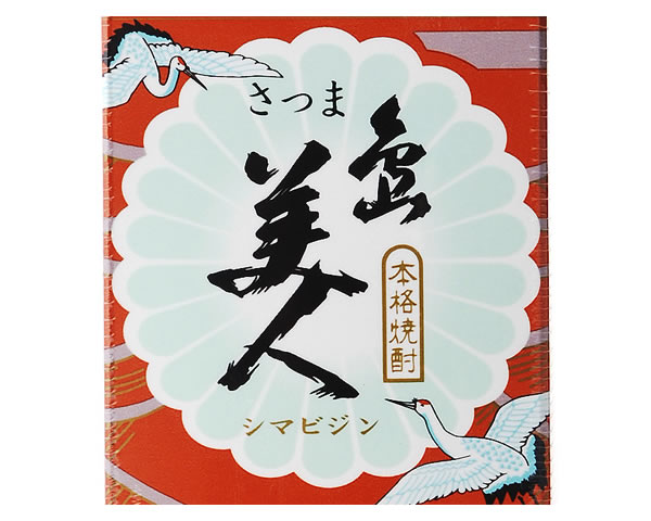 【芋／25度】　島美人