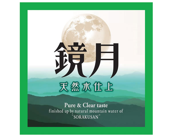 【甲類/25度】 鏡月