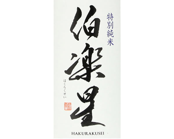 【宮城】伯楽星 特別純米 140ml