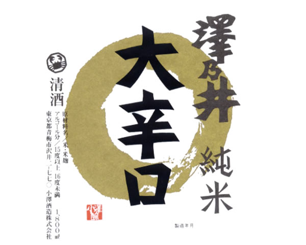 【東京】澤乃井 大辛口 純米酒 140ml  
