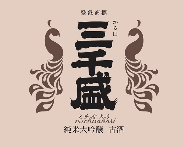 【岐阜】三千盛 純米大吟醸 古酒 140ml